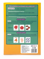 Цифры и Цвета, обучающий календарь