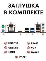Материнская плата H410M H V2 LGA 1200 DDR4