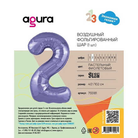 Цифра "2" фиолетовый Ag