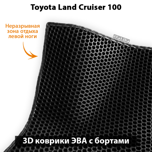 Передние автомобильные коврики ЭВА с бортами для Toyota Land Cruiser 100 (98-07г.)