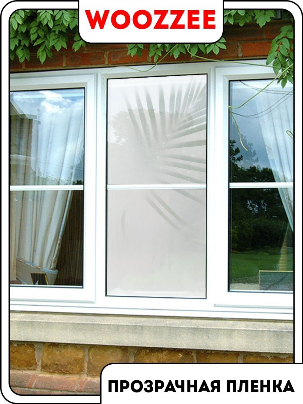 Наклейка "Декоративная пленка на окно 14"