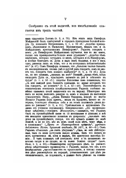 Религиозный экстаз в русском мистическом сектантстве. Часть 1. Выпуск 1 | Д. Г. Коновалов