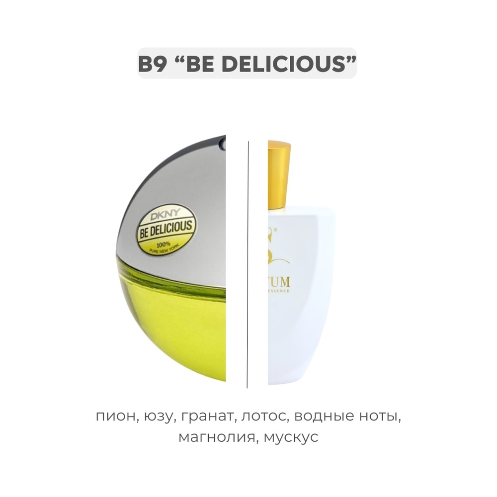 B9 NEW YORK по мотивам Be delicious - DKNY, парфюмерная вода