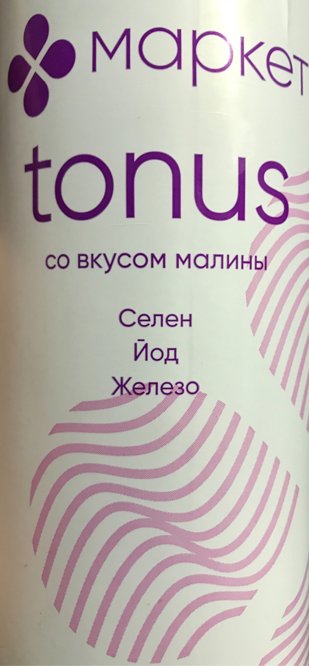 Напиток негазированный витаминизированный со вкусом малины