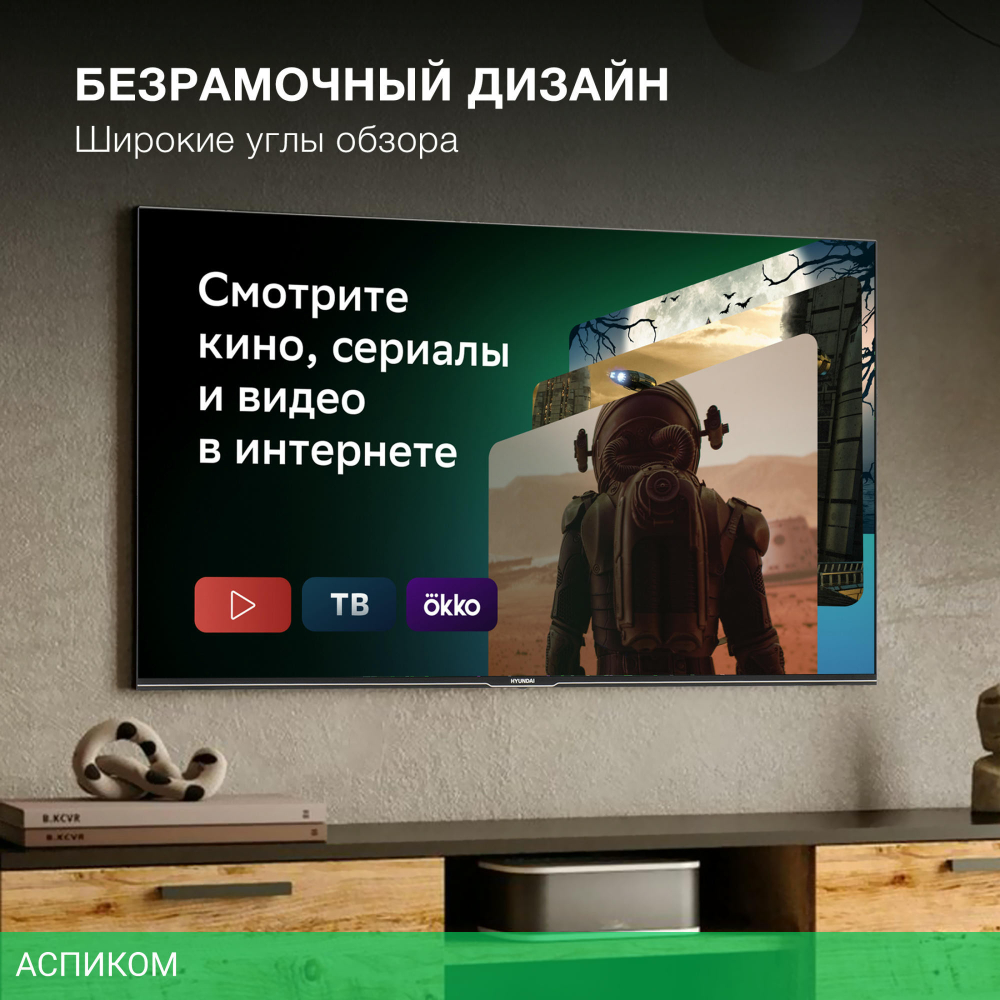 Телевизор LED Hyundai 50" H-LED50BU7000