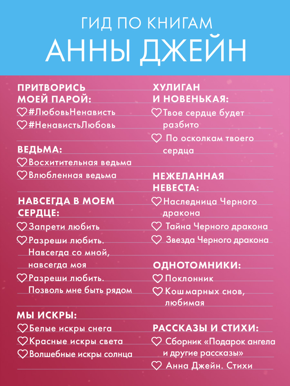 Белые искры снега. Часть 1