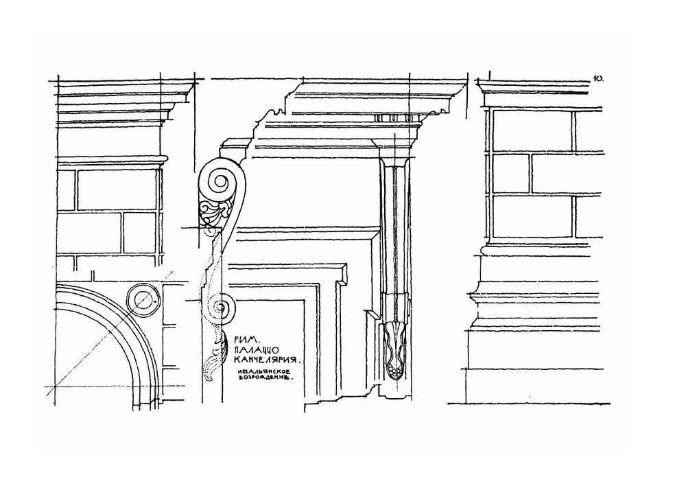 Архитектурные мотивы | Г.А. Косяков