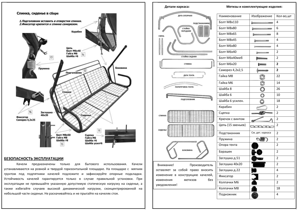 Качели садовые Garden Story 3-х местные Ранго Премиум Флора(каркас графит, м/э черный рис.белые цветы)2 уп.
