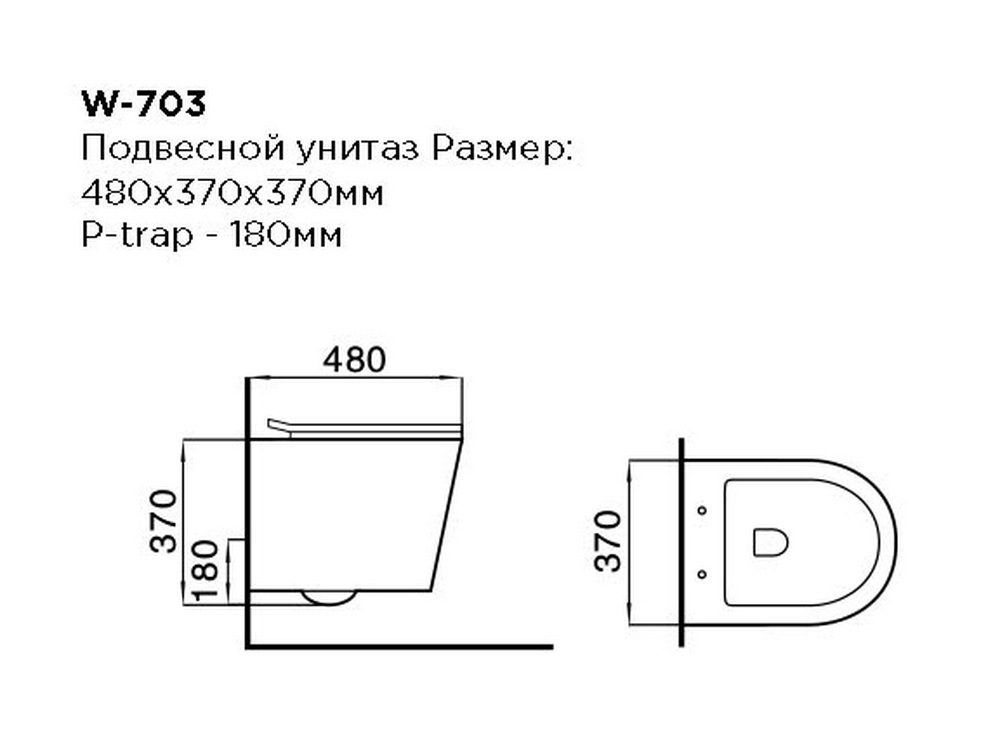 Подвесной унитаз B&W W-703 Rimless / UF seat cover / Fixing screw (480x370x370)