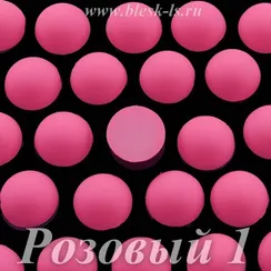 Матовые полубусины, Розовый 1 матовый