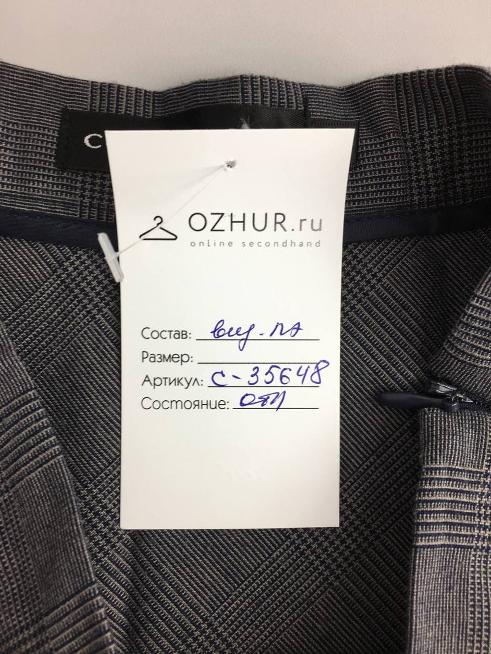 Юбка Concept club повседневная 42 размер