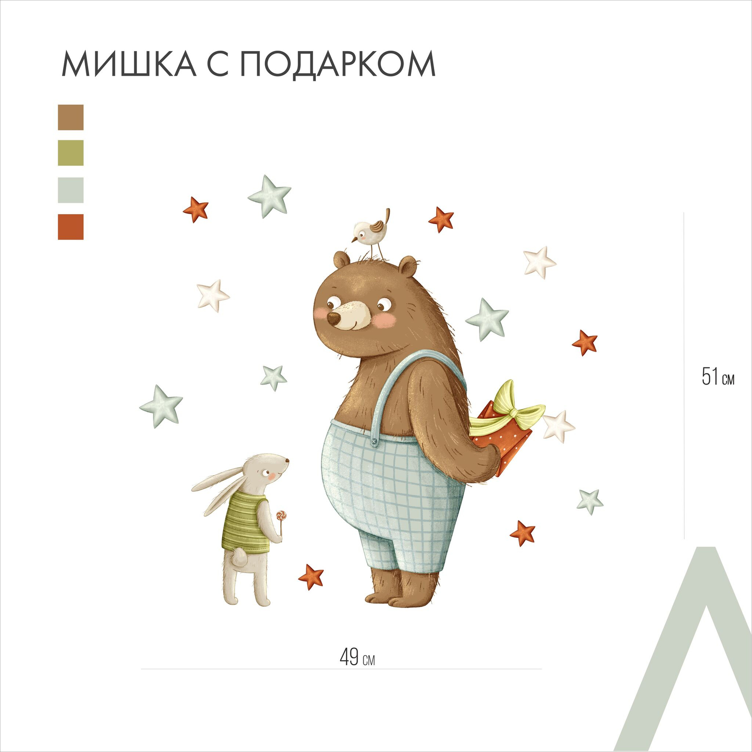 Мишка с подарком