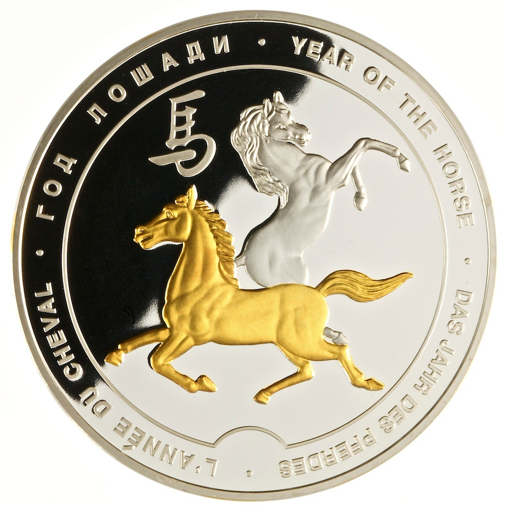 2026 — Медаль «Год лошади» 50 мм
