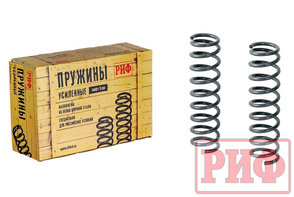 Пружины передние Suzuki Jimny 1998-2018 0-50 кг лифт 75 мм РИФ