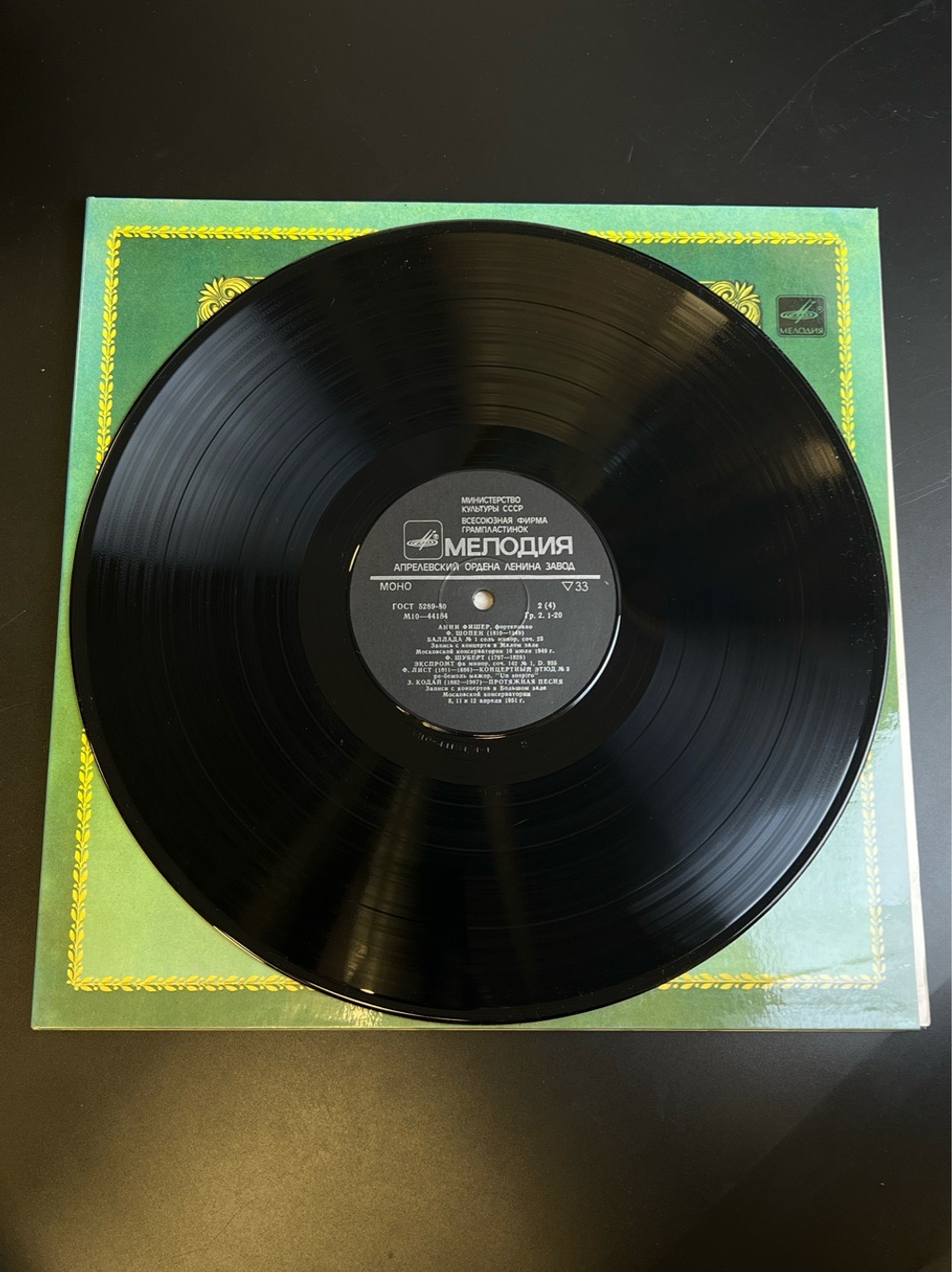 2 LP Анни Фишер - Фортепиано. Из Сокровищницы Мирового Исполнительского Искусства. 2 Виниловые пластинки 12 дюймов. Мелодия СССР 1983 год.
