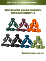 Пластик Eryone Carbon Fiber PETG 1.75mm 1kg Grass Green
