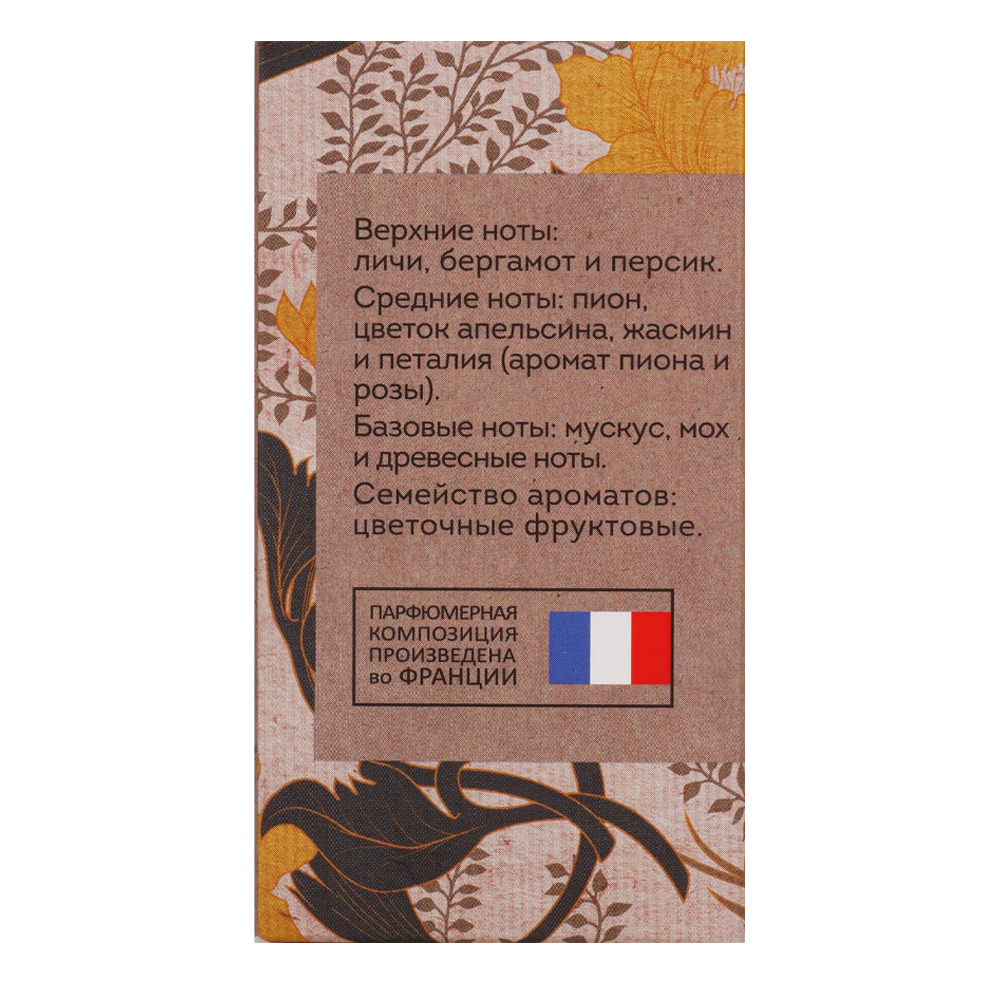 Вода парфюмерная Vegan Love Studio Fleur-a-Fleur (Веган Лав Студио Флёр Э Флёр) - 50ml for women