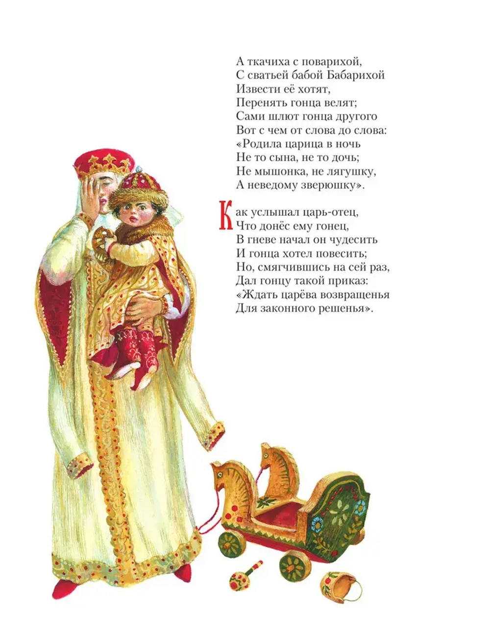 Сказки (ил. А. Власовой)