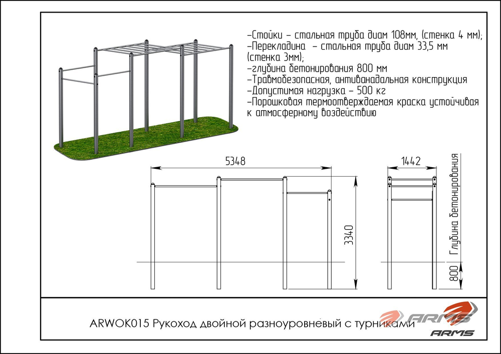 Воркаут
