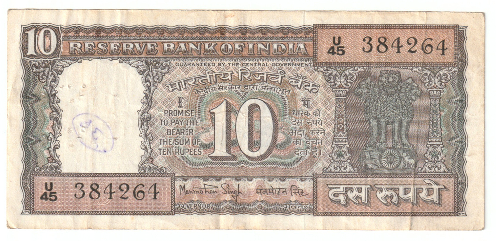 India, 10 Rupees, 1970-1985 (VF)