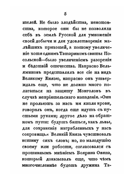 Шемякин суд. Часть 2 | П. Свиньин