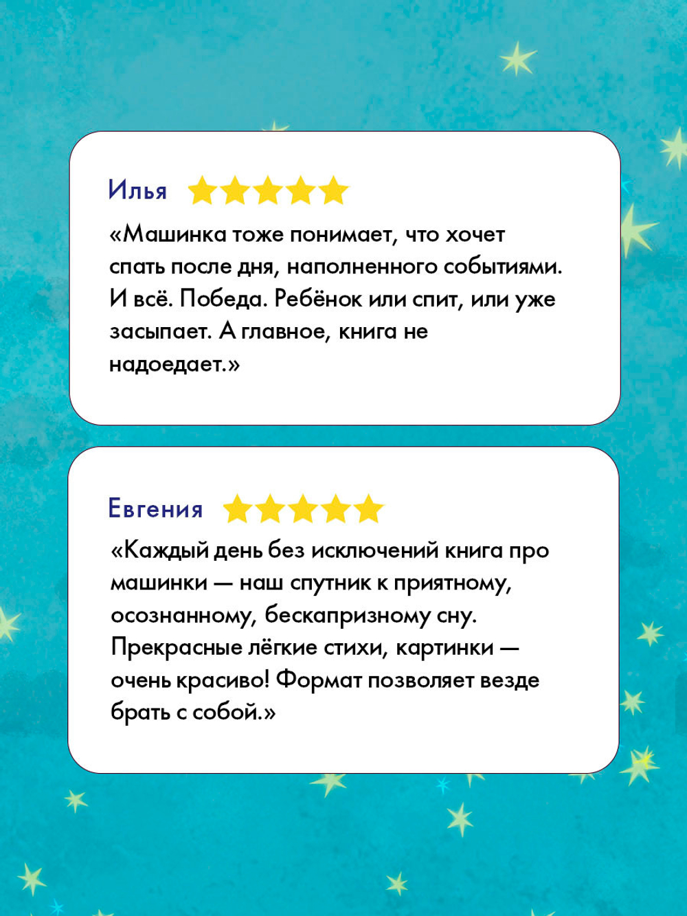 Комплект книг "Спокойной ночи" 3 книги