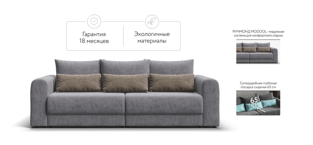 Модульный диван РИЧМОНД MODOOL Велюр Royal агат