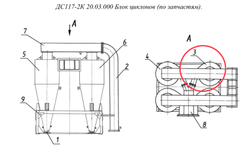 ДС117-2К 20.03.020 Циклон (правый, с фланцем)