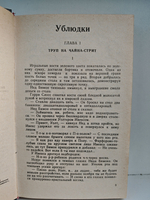 Уб..ки. Убийство - дело серьезное