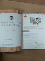 Master Korean. B2 (Intermediate) 4-1 Book with mp3 audio / Учебник корейского языка "Master Korean", Средний уровень. Часть 4-1