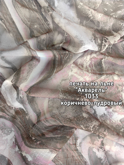 Тюль печать на льне Акварель 1033 BASK-1012