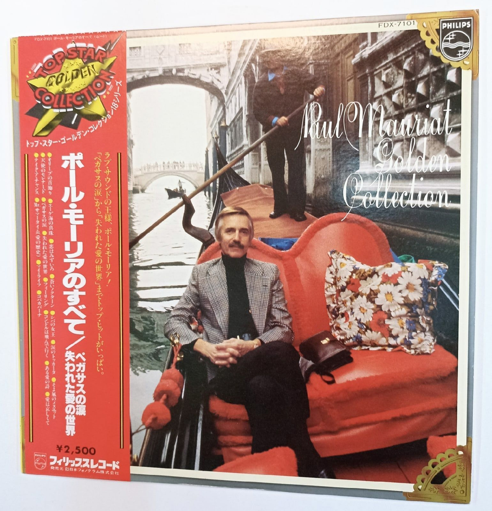 Винтажная виниловая пластинка Paul Mauriat Поль Мориа Paul Mauriat Golden Collection (Japan 1979)