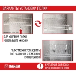 Кронштейн для сетчатой полки, цвета разные