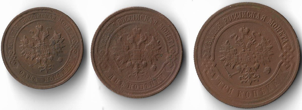 1,2,3 копейки 1916 год Николай II (F)