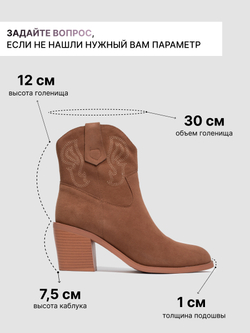 T950A-G52R/Казаки женские
