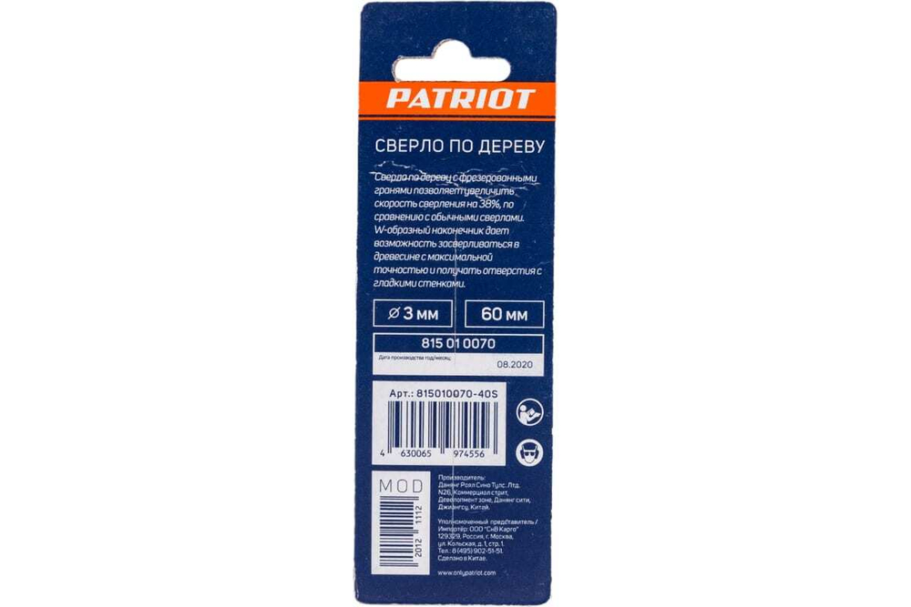 Сверло по дереву спиральное W-образная заточка 3 мм EDGE by PATRIOT 815010070