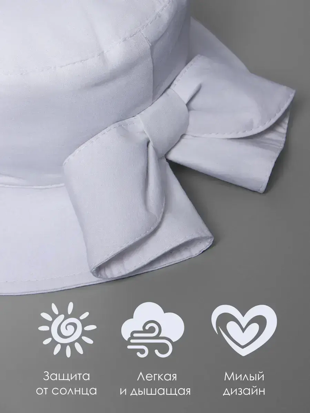 Панама для девочки