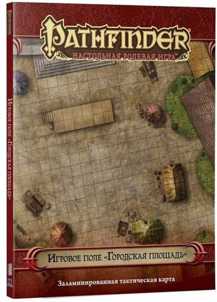 Pathfinder. Настольная ролевая игра. Игровое поле "Городская площадь"