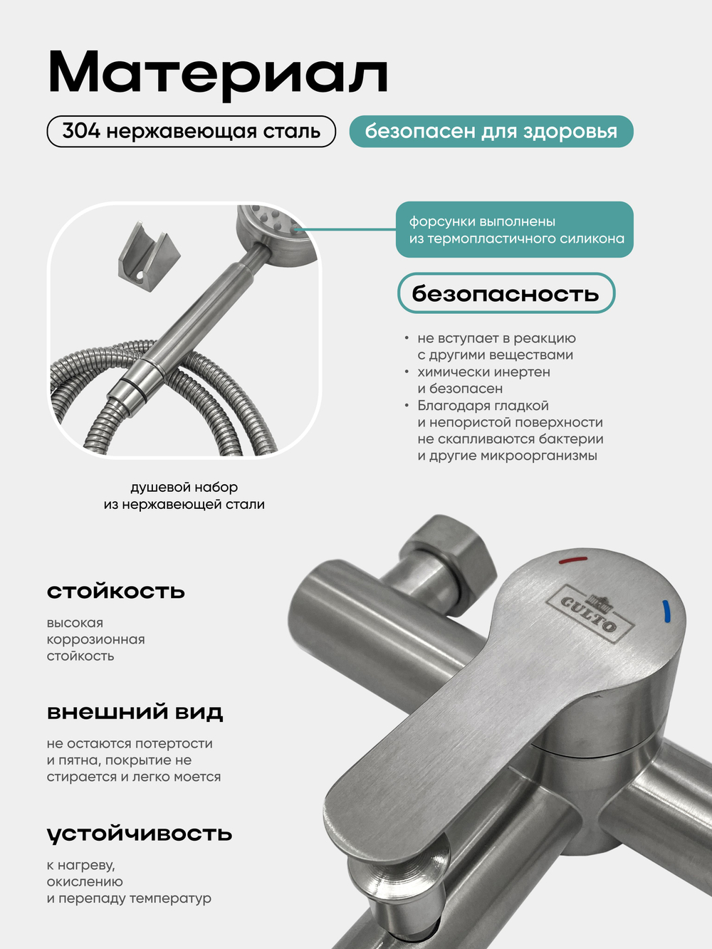 Смеситель для ванны CULTO FERRO с коротким изливом и душевым набором