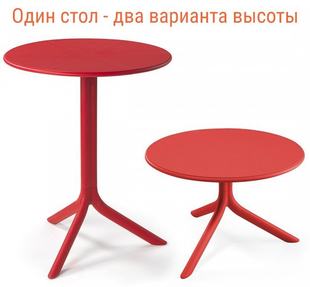 Стол пластиковый обеденный Nardi Spritz + Spritz Mini, красный, Ø605х400-765 мм