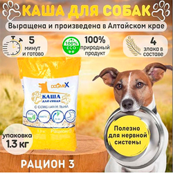 DogmaX Каша для собак "Рацион 3"