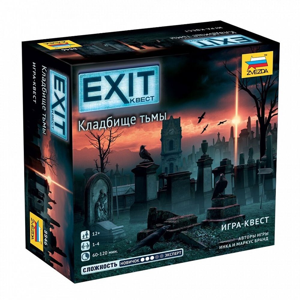 Настольная игра &quot;EXIT-Квест: Кладбище тьмы&quot;