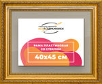 Рамка 40x45 для постера и фотографий