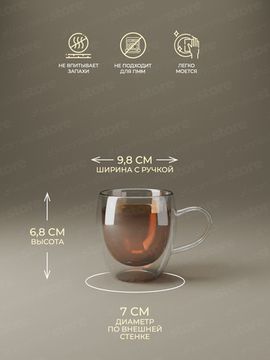 Набор стеклянных чашек 2 шт. 100 мл. Kamille KM 9012 с двойными стенками