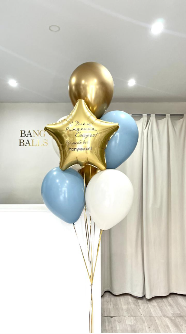 шары для мальчиков № 327