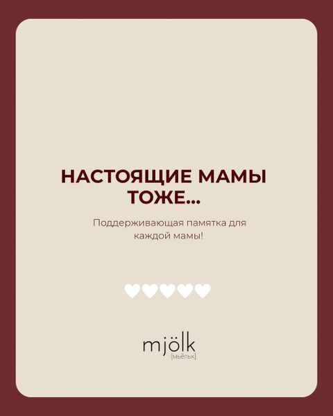 Поддерживающие цитаты для мам Поддерживающие цитаты для мам