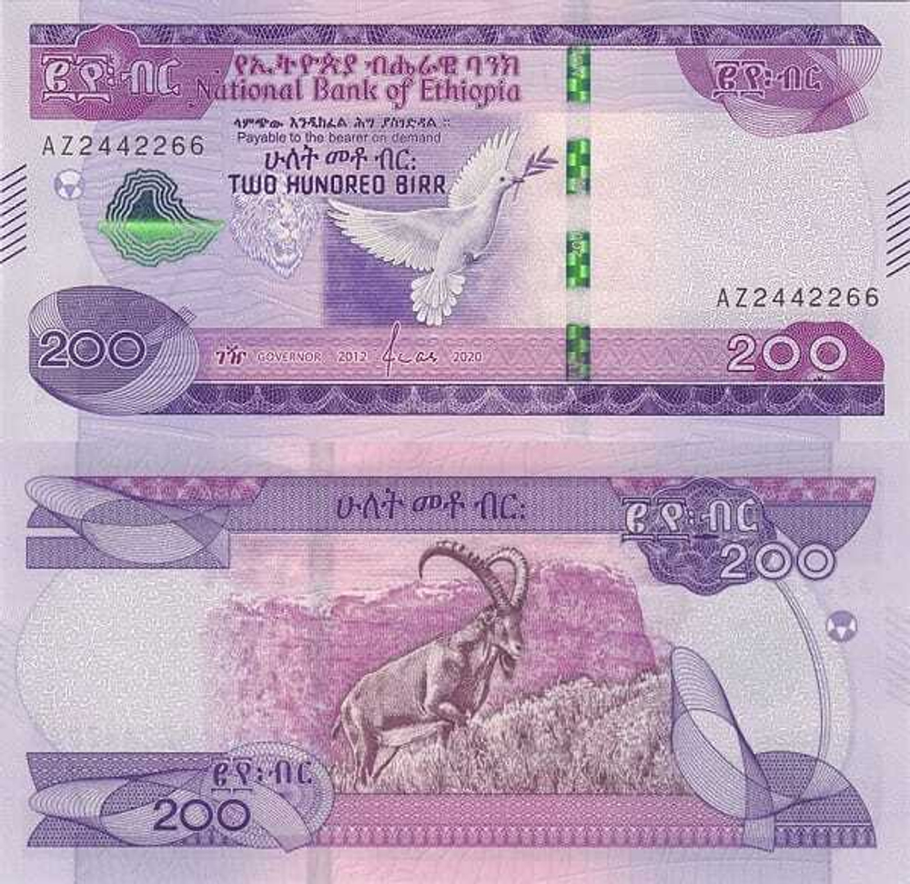 Эфиопия 200 быр 2020 Козерог UNC