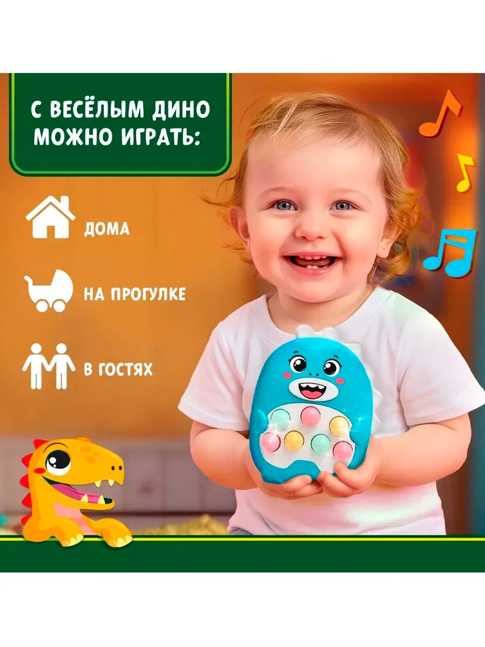 Музыкальный телефон Веселый дино голубой