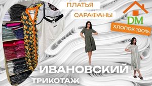 Платья, сарафаны