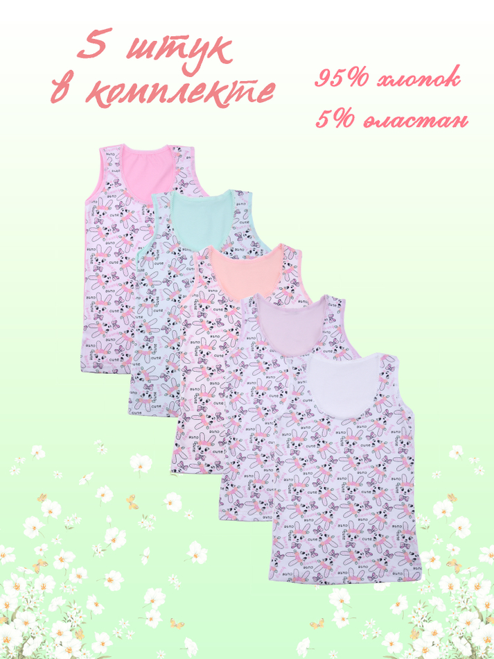 Майка для девочки